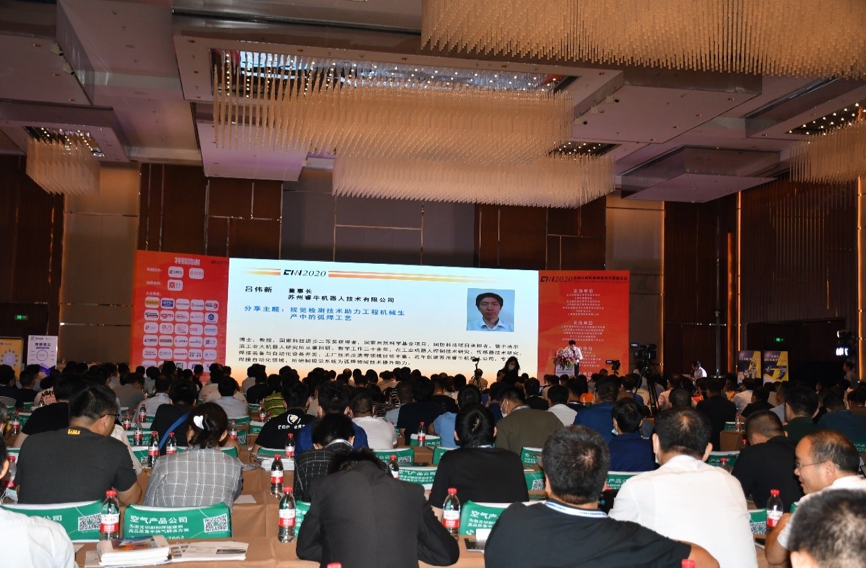  公司董事长总经理吕伟新博士 应邀出席中国工程机械焊接技术高峰论坛并发表主题演讲